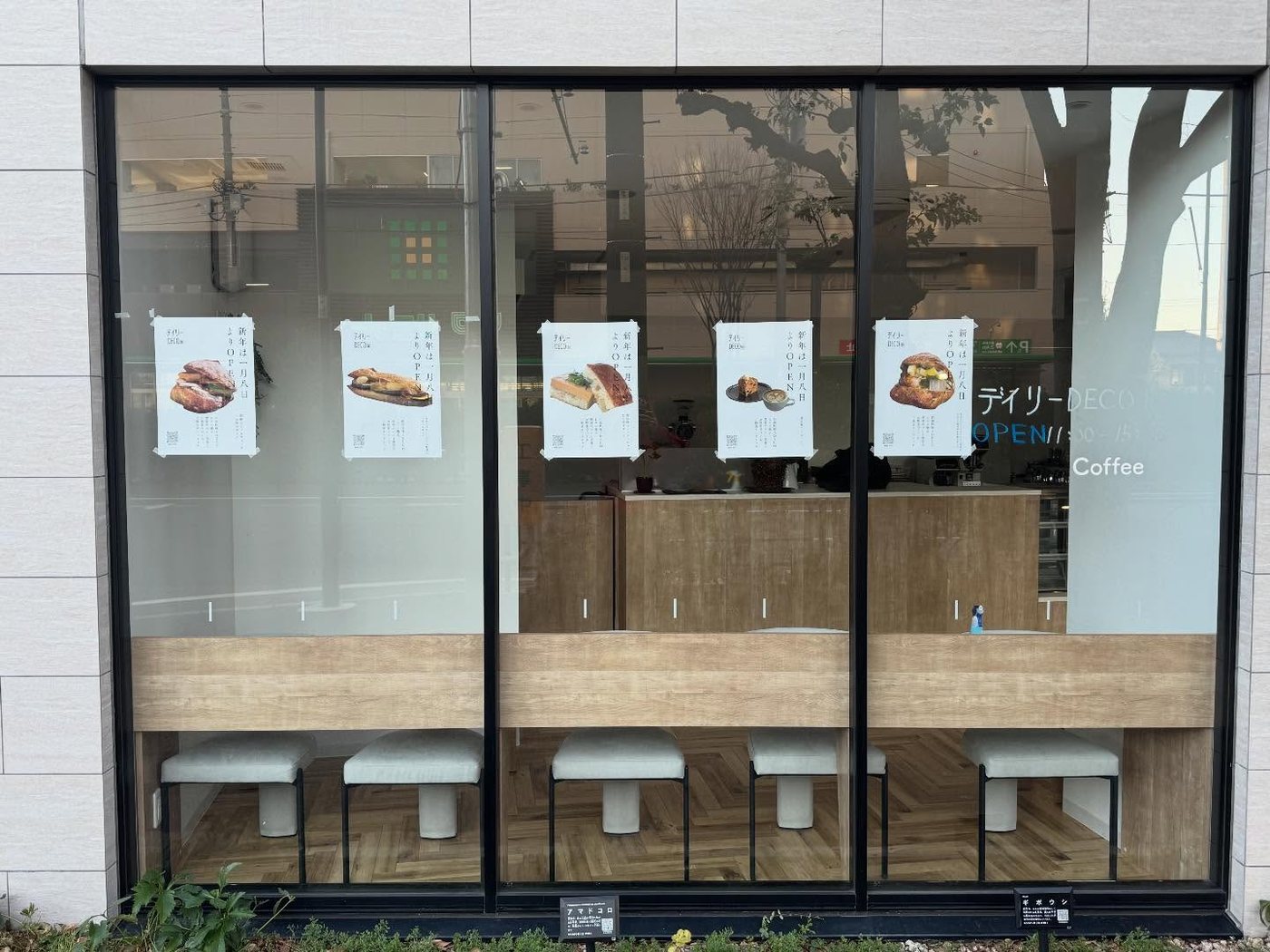 店の外観